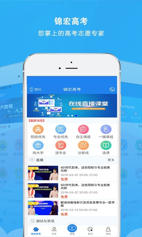 锦宏高考截图2