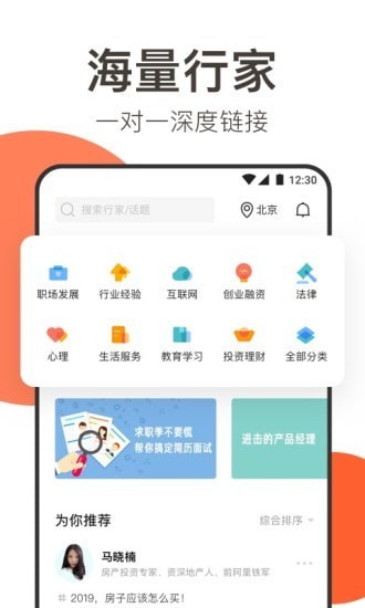 在行截图2