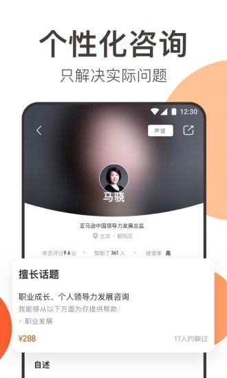 在行截图3
