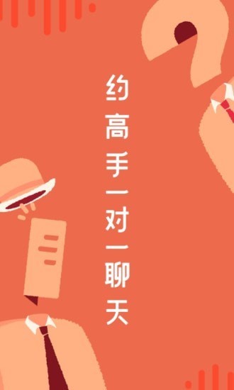 在行截图1