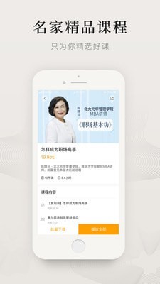 驰声优学教师截图3