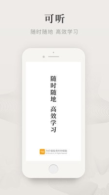 驰声优学教师截图1