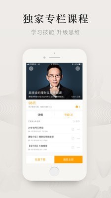 驰声优学教师截图2