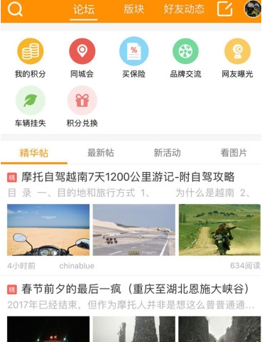 摩友截图2