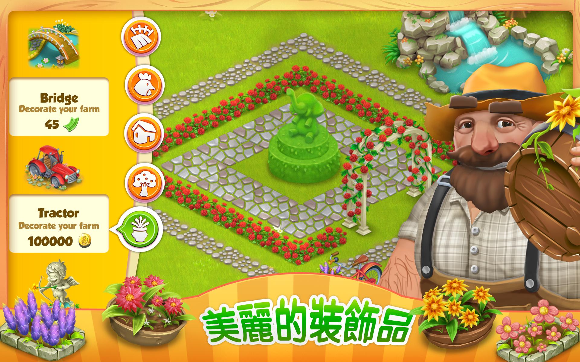 开心农场截图2