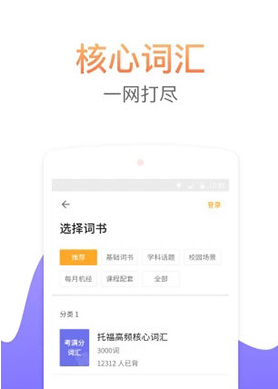 考满分词汇截图2