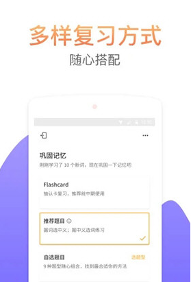 考满分词汇截图3