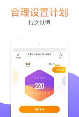 考满分词汇截图1