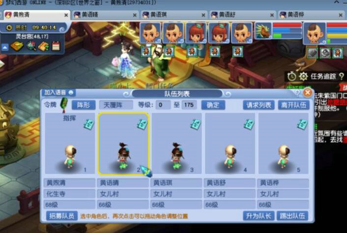 梦幻西游龙宫开什么丹好