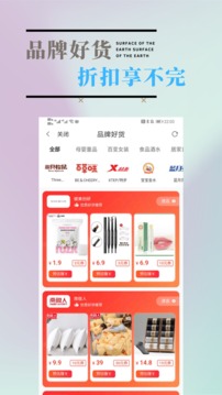 悦心名品截图2