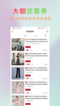 悦心名品截图1