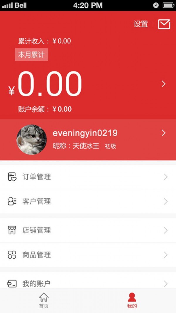 购信截图3