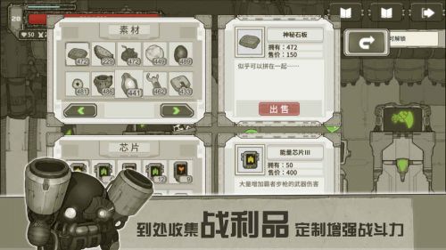 原始旅程截图2