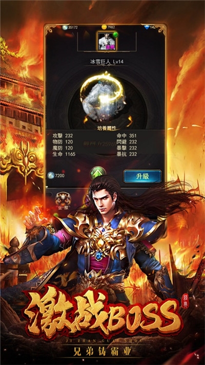 凌霄神途截图2