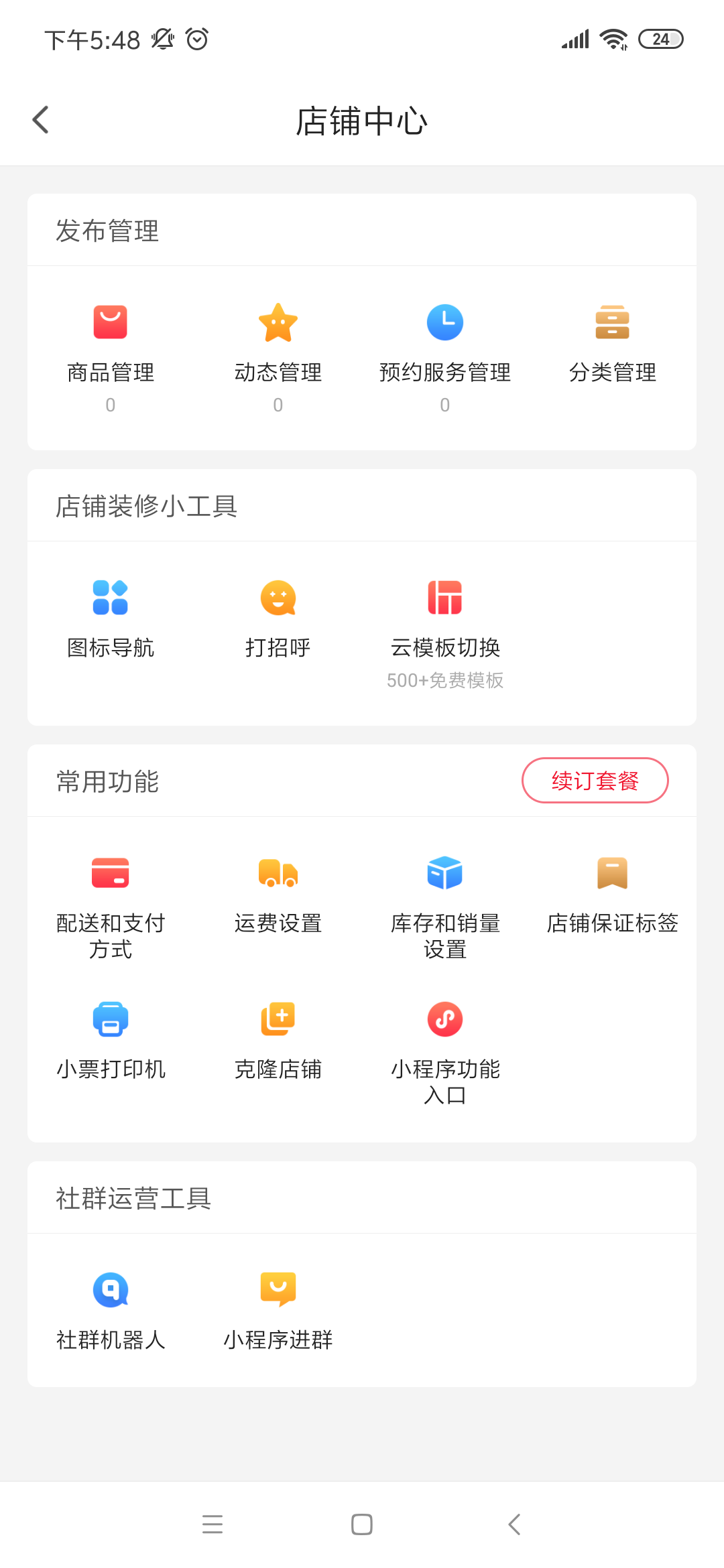 有客截图2