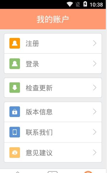 枣庄城市服务截图2
