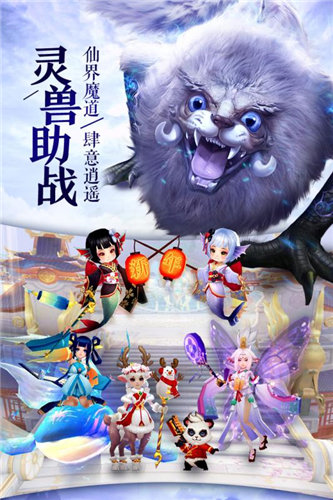 仙魔青云传截图1