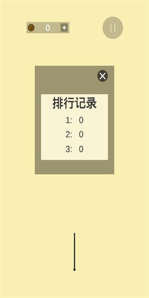 寻爱截图2