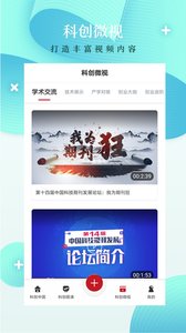 科创中国截图2