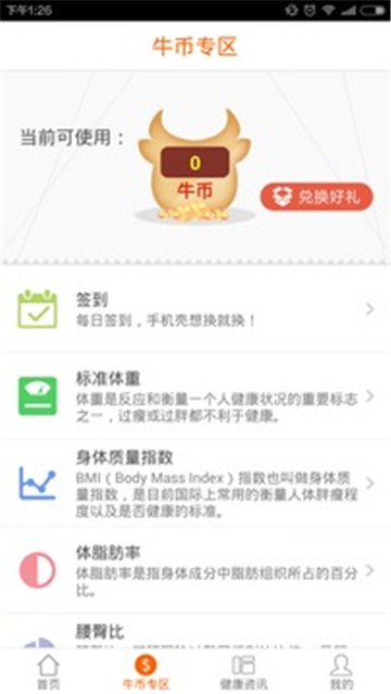 网牛截图2