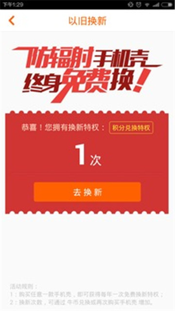 网牛截图1