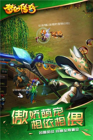 梦幻传奇截图3