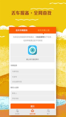 信租截图3