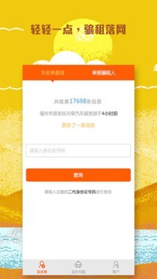 信租截图4