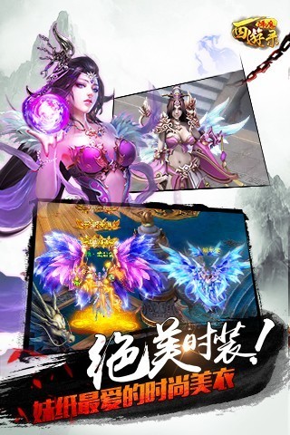 西游降魔录破解版截图3