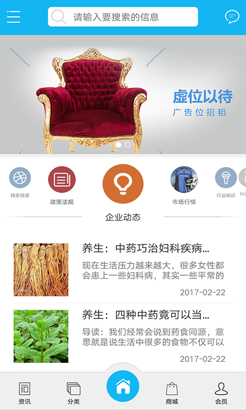 徐州养生截图3