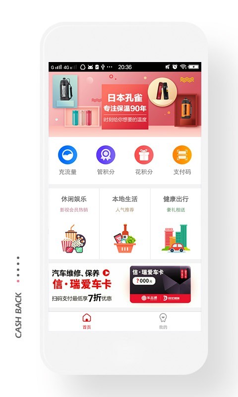 中信乐益通截图2