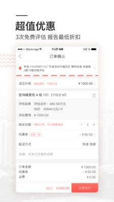 小资家截图3