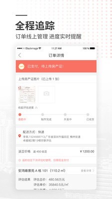 小资家截图1