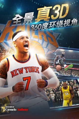 nba梦之队2截图2