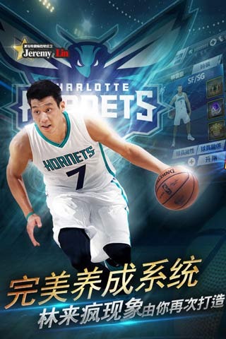 nba梦之队2截图1