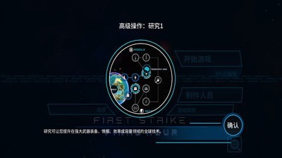 先发制人无敌版截图3