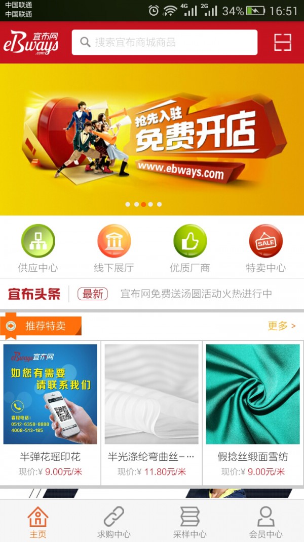 宜布网截图3