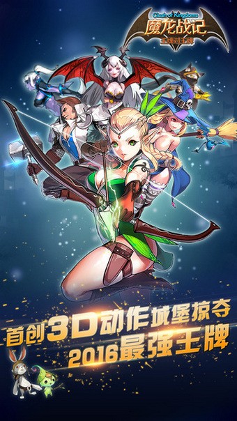 魔龙战记百度版截图3