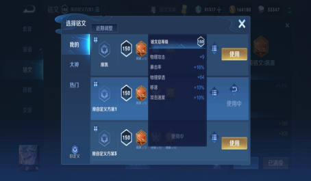 王者荣耀曹操打野出装是什么