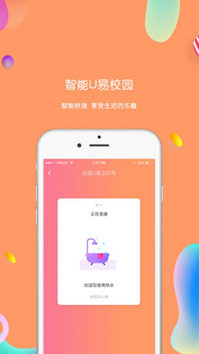 u易截图1