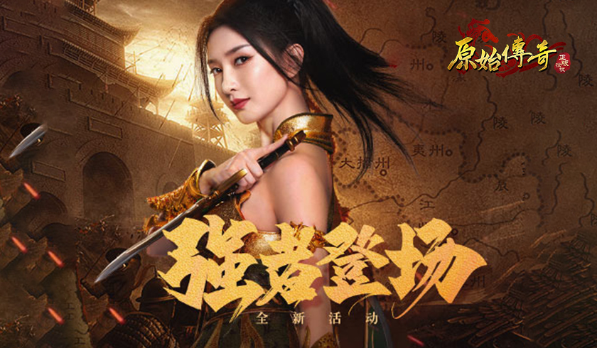 大神杯强者登场过半,《原始传奇》江疏影胜率名列前茅!