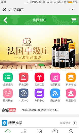 北罗酒庄截图2