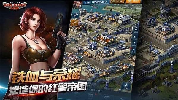 红警online截图2