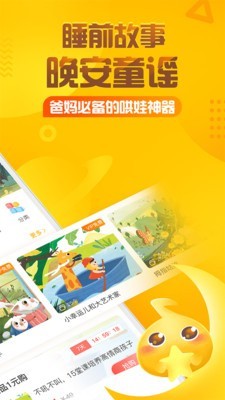 星际小蚂蚁儿歌mp3截图3