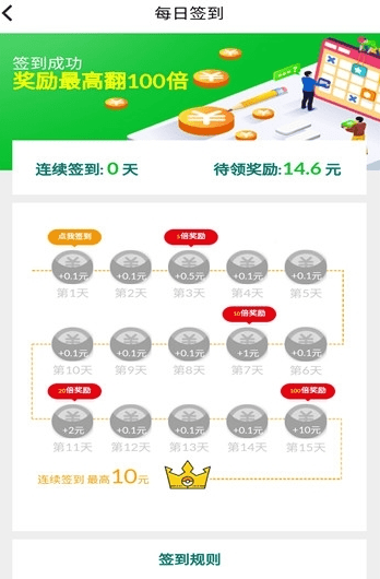 369红包截图1