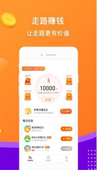 趣猜成语截图1