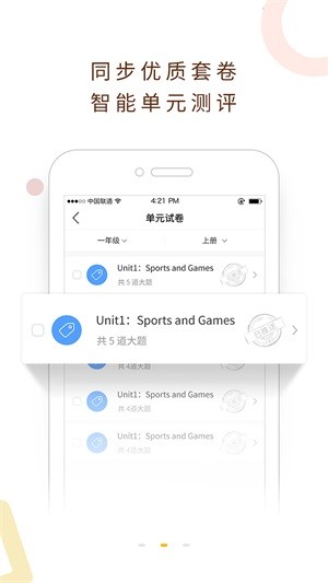 乐学云易老师截图3