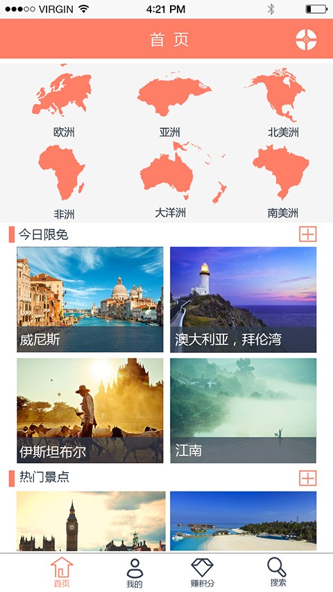 听景儿截图1