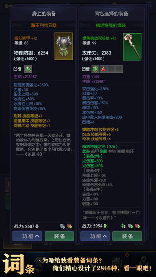 我在神界刷装备截图1