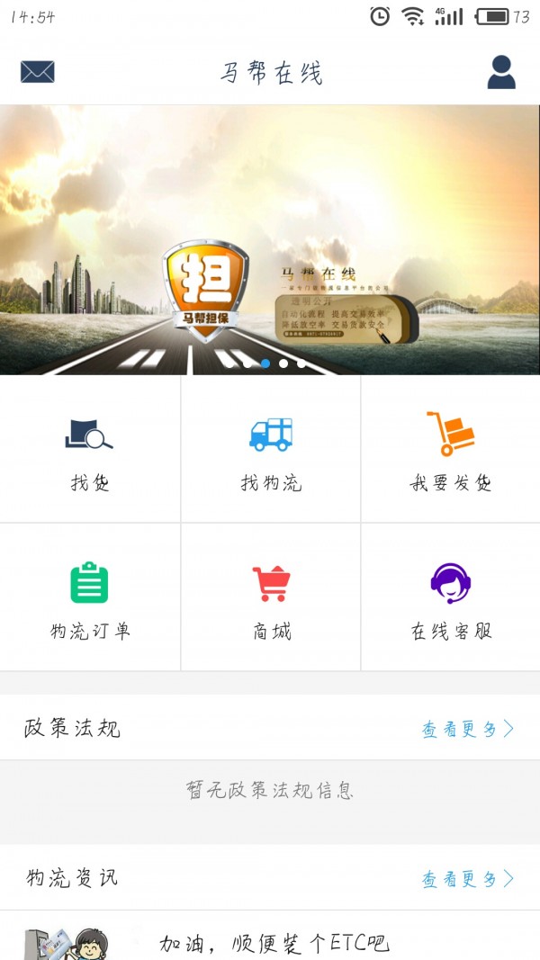 马帮在线截图2